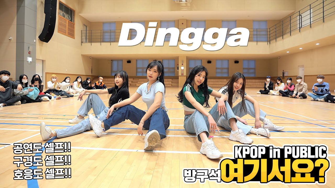 [방구석 여기서요?] 마마무 MAMAMOO - 딩가딩가 Dingga | 커버댄스 Dance Cover