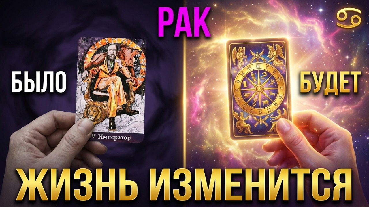 ♋CANCER💯YOU DIDN'T EXPECT THIS! FROM JUNE 15TH, EVERYTHING WILL CHANGE! SIX STEPS TO A NEW REALIT...