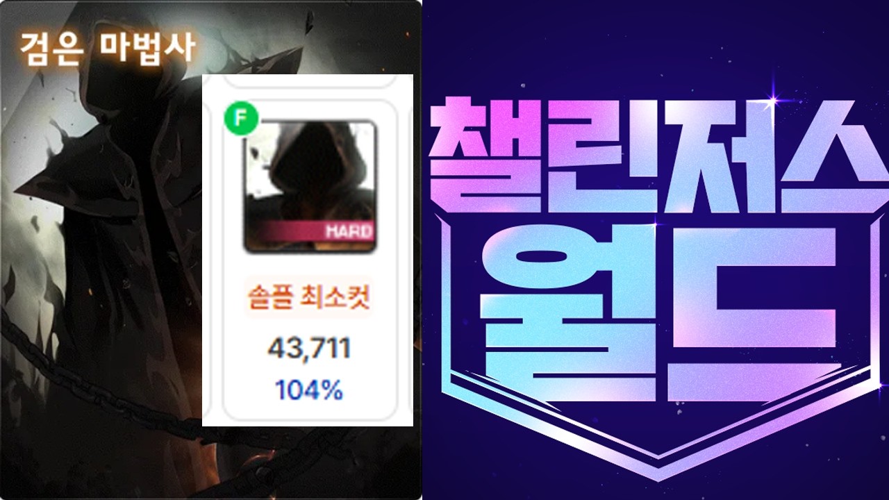노해방 제논 챌섭 검마 최소컷 (104%, HEXA 43711)