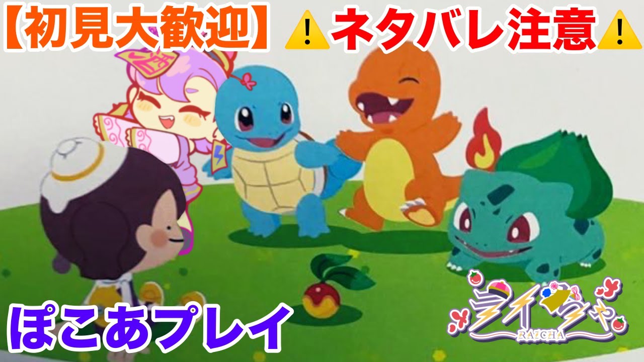 【初見大歓迎】ぽこ あポケモン ニドリーナを探しています【ぽこ あ】