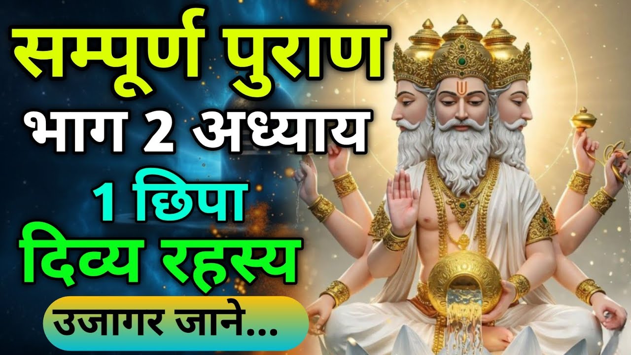 🚩666🌸भोलेनाथ का सच्चा संदेश – आपके पुत्र का वह रहस्य जो अब तक छुपा था 🕉️🌿#MahadevVani #DivineMessage