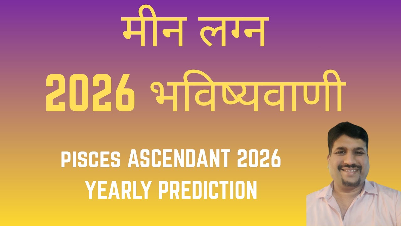 Pisces Ascendant 2026 Yearly Prediction | Meen Lagna 2026 Prediction