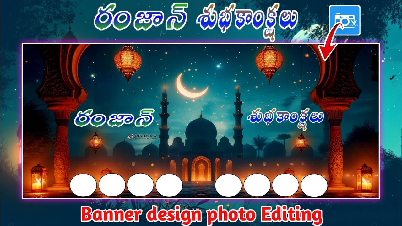 #Ramzan Banner design photo Editing in mobile video Editing in Telugu...2026