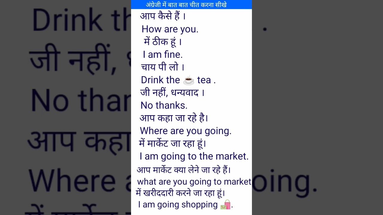 SET-49 | Daily English Speaking Practice | Uses Sentences | #vikasinspiresindia #shorts #ytshorts