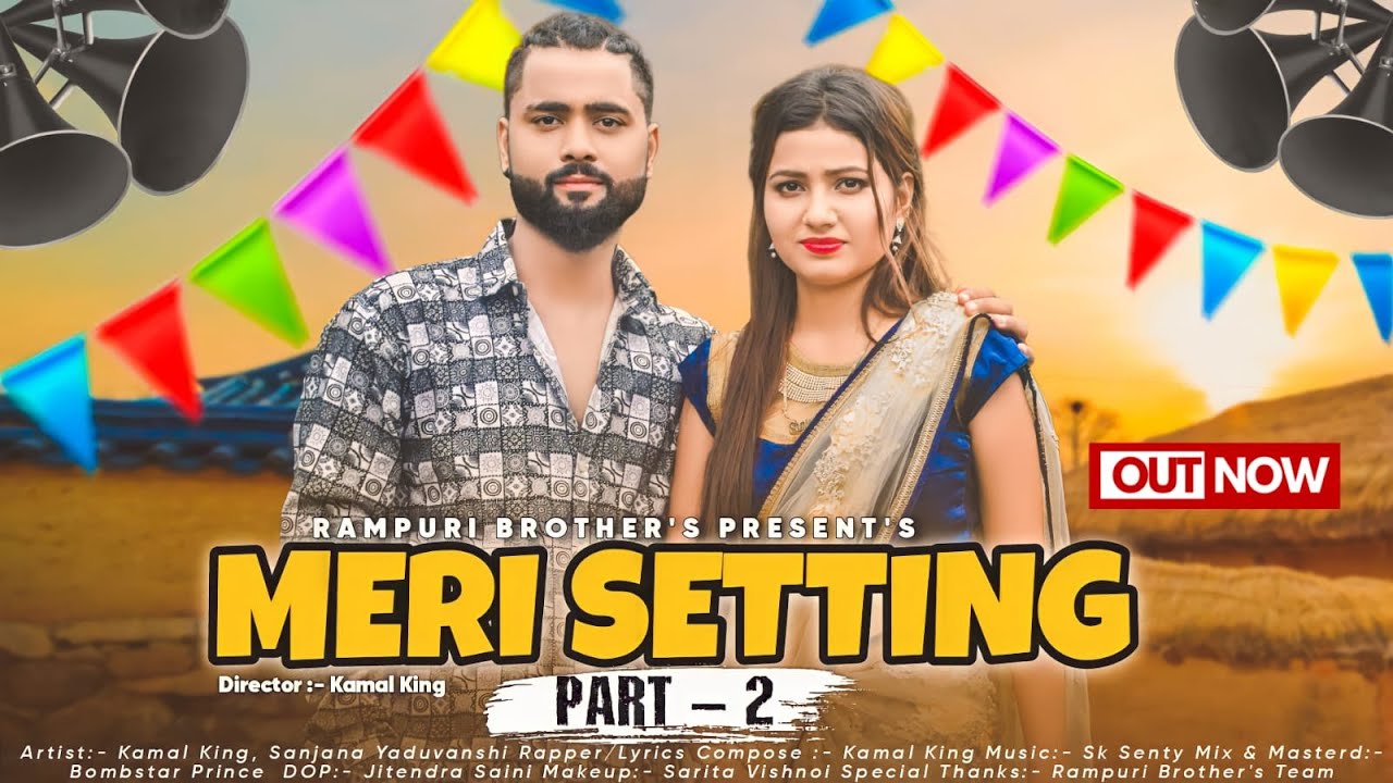 Kamal King - Meri Setting Part 2  | Braj Bhasa Song | Rampuri Brother's Music Studio
