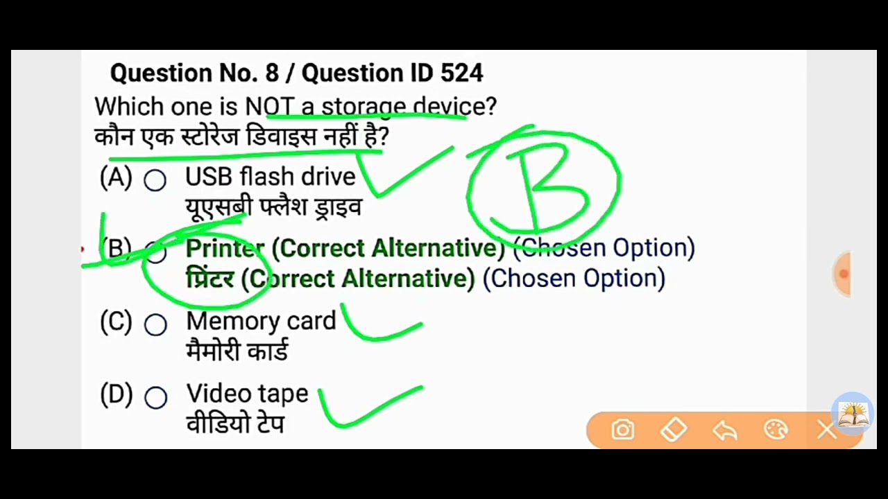 ITI 1st year question paper 11 August 2025 | ITI employability skills 1st year cbt exam paper 2025  