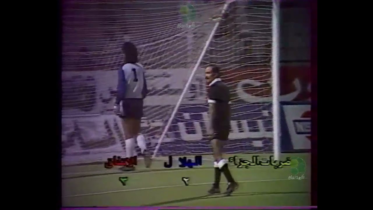 ملخص مباراة الاتفاق(٥-٤) الهلال نهائي كاس الملك عام ١٩٨٥م مع عرض مراسم تتويج الاتفاق بكاس الملك :