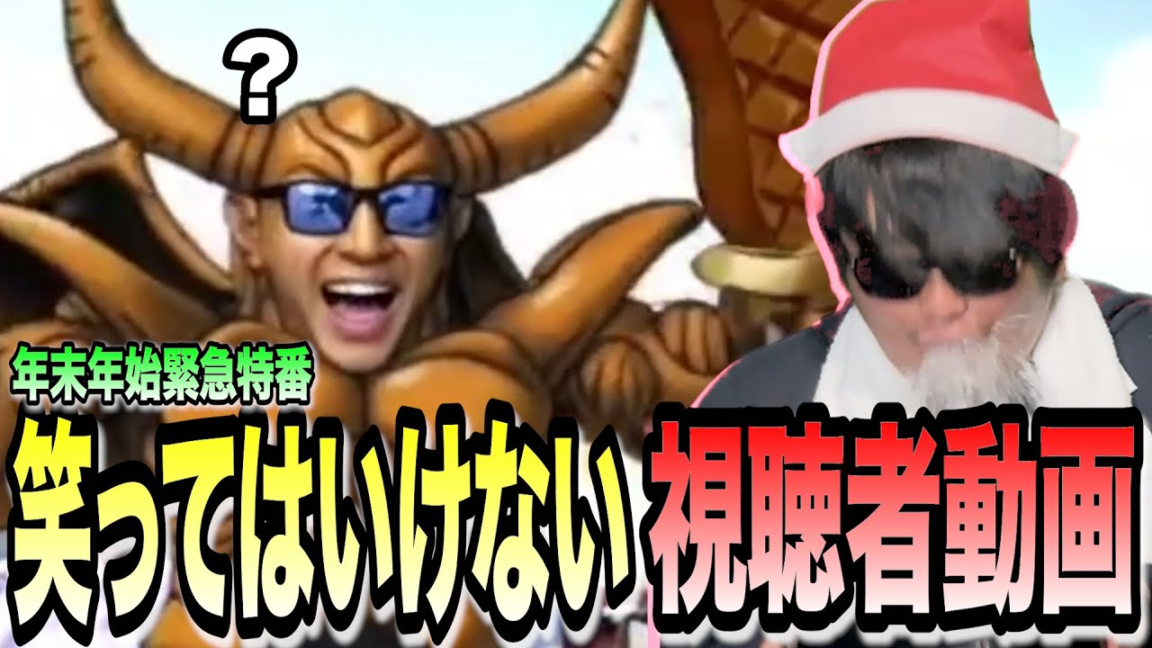 【神回】視聴者が厳選したおもしろ動画を本気で耐えようとした結果www