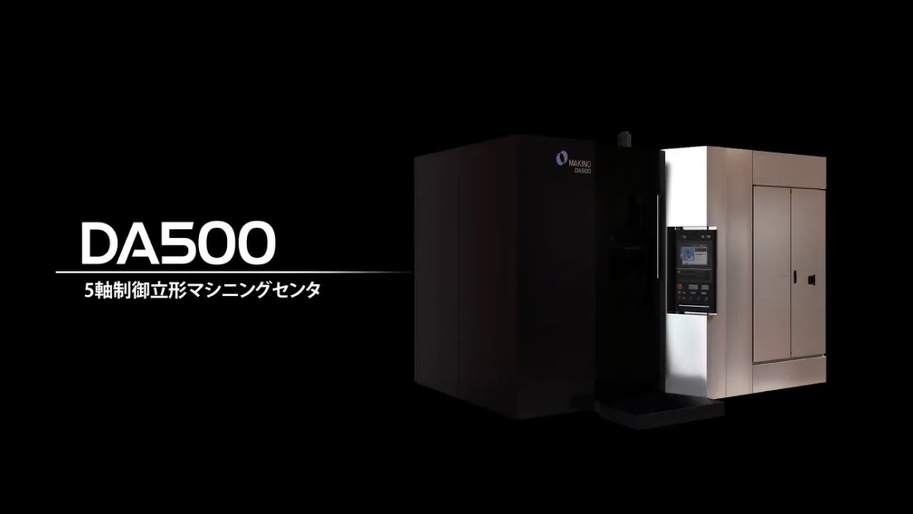 5軸制御立形マシニングセンタ DA500