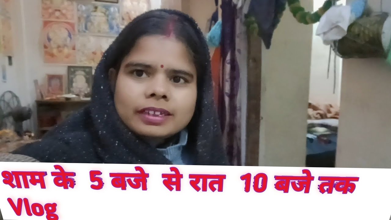शाम 5 बजे से रात 10 बजे  तक KA VLOG #trending #trendingshorts #vlog #radhajitendrafamillyvlogs 
