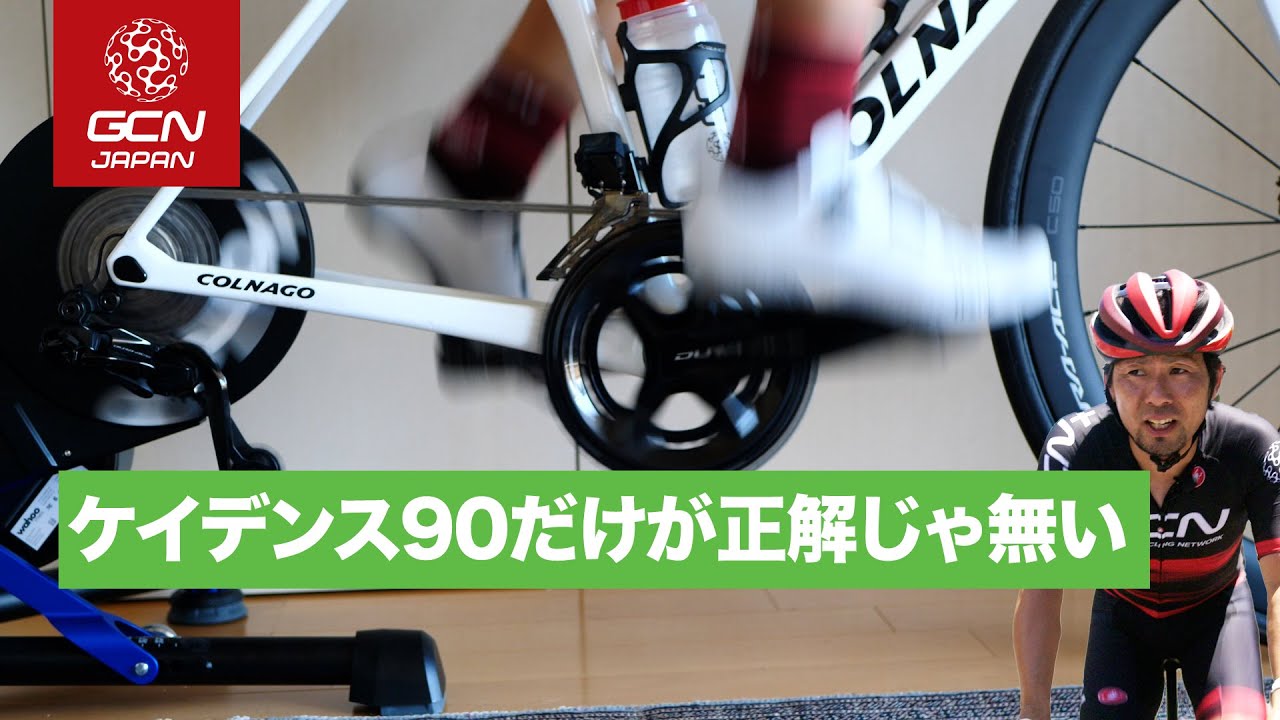 ハイケイデンスを使いこなせ！高回転数のメリットと練習＆活用方法