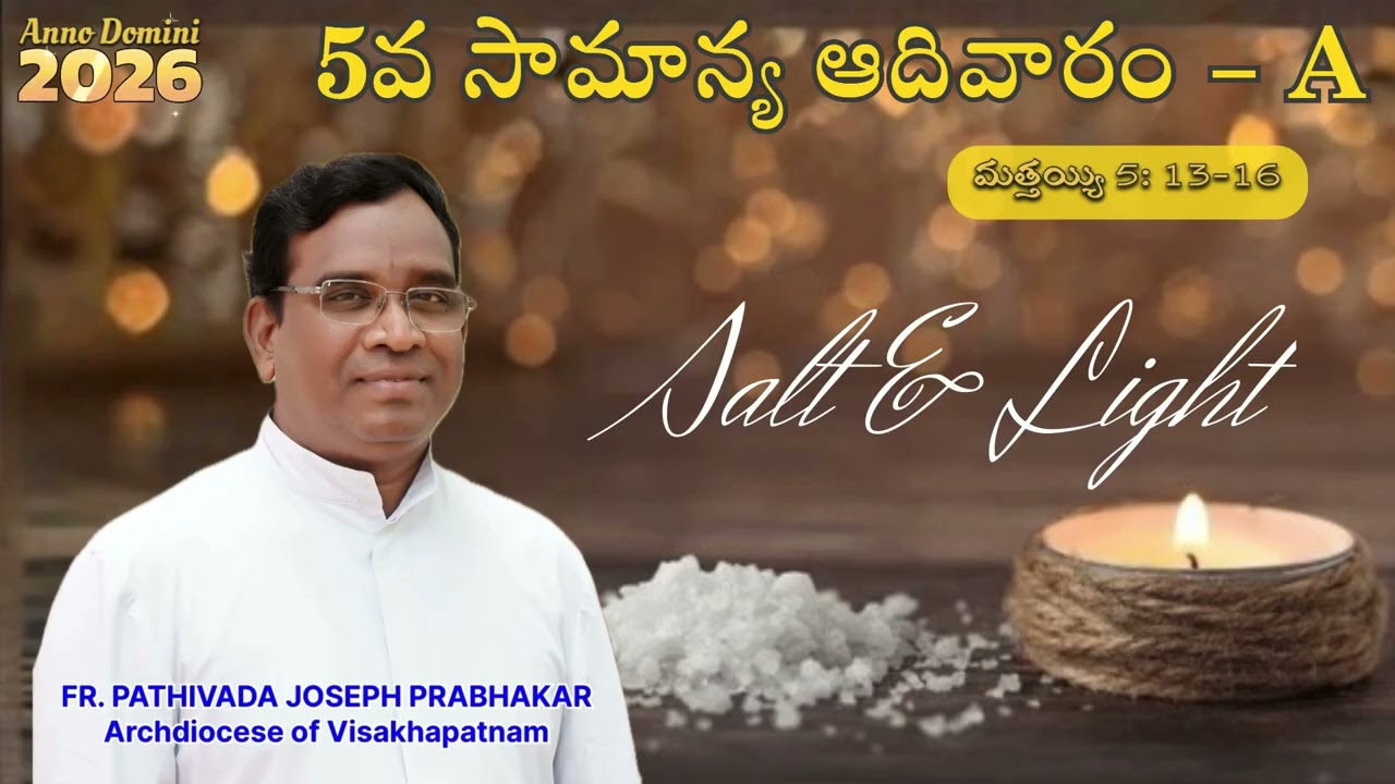 5వ సామాన్య ఆదివారం - A (మత్తయి 5: 13-16) Fr. Pathivada Joseph Prabhakar || 5th Sunday OT - A