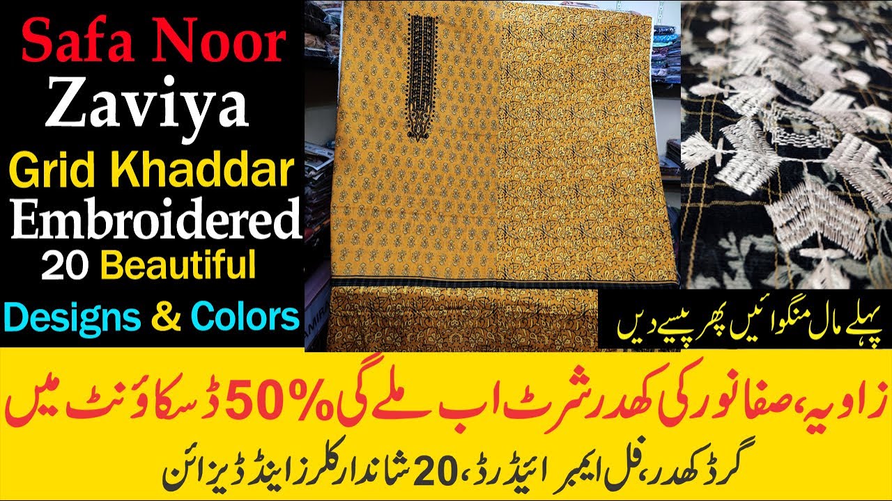 Embroidered Grid Khaddar Shirt | Zaviya By Safa Noor Single Shirt | 11.11 Sale