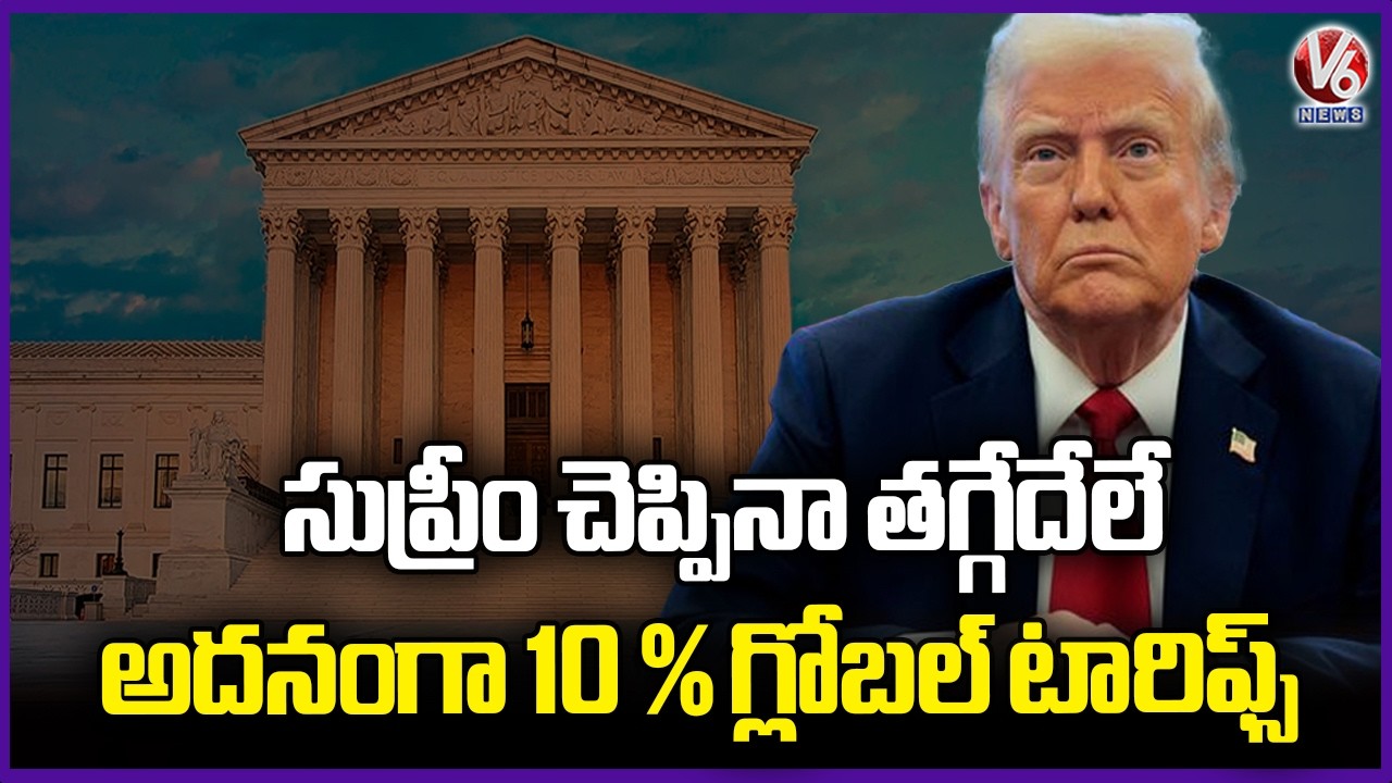 US President Trump Imposes 10% Tariff On All Countries | V6 News