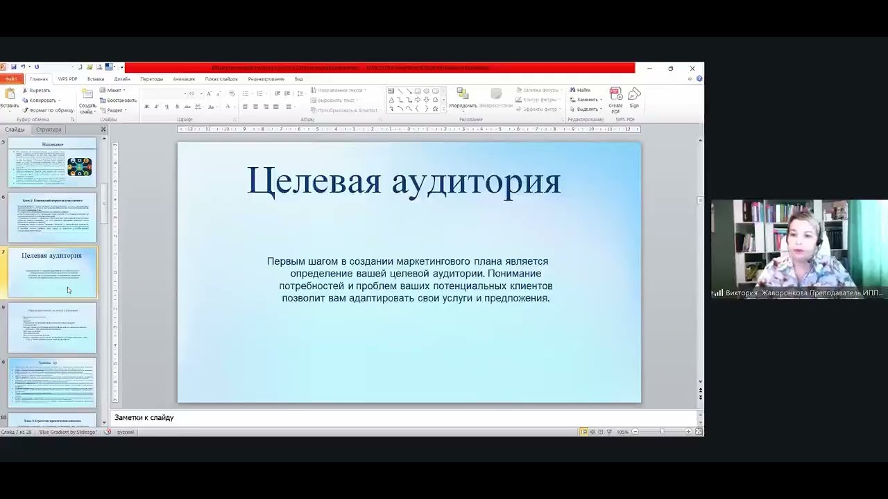 Экспертность психолога в эпоху цифровой революции. Бренд и уникальность психолога - День 1 из 2