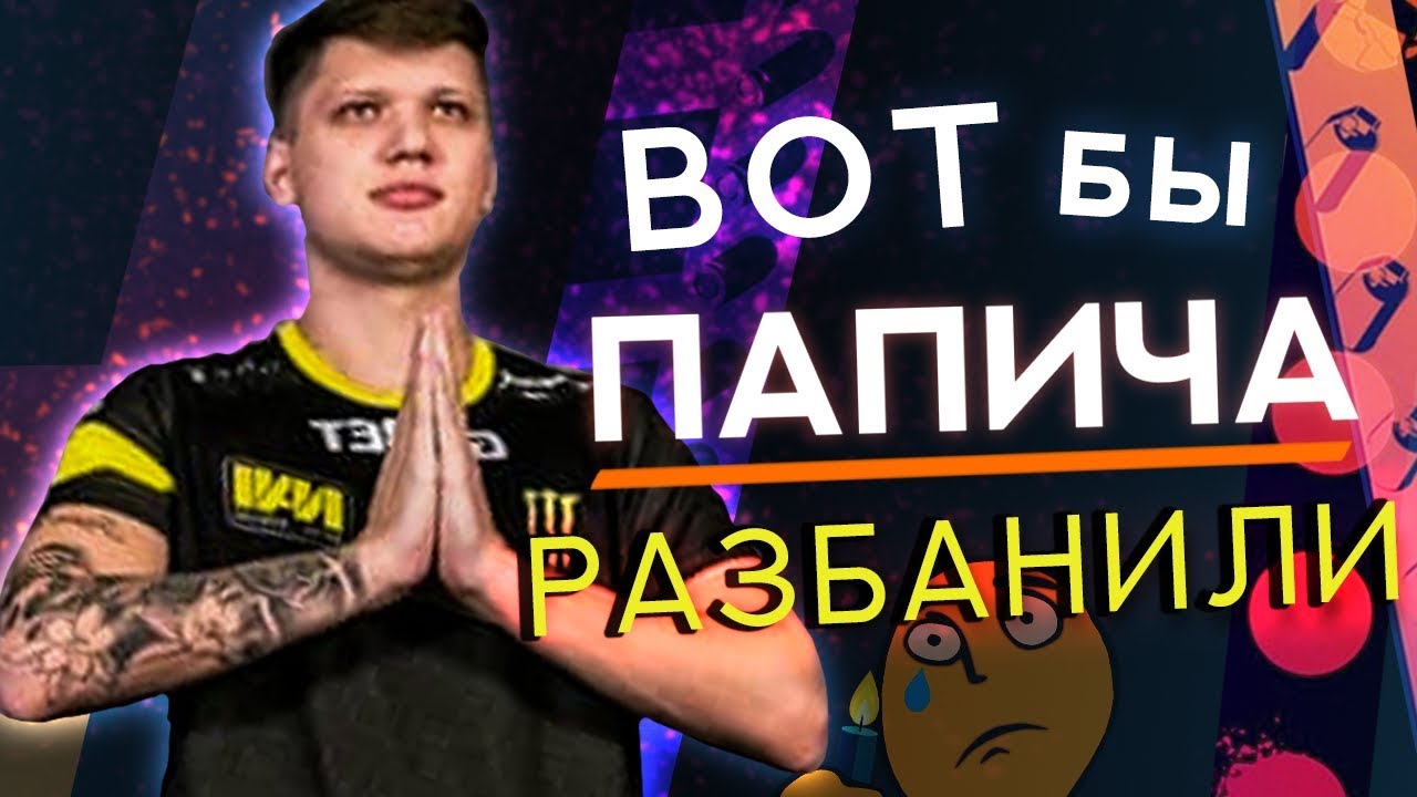 ПАПИЧ ВЕРНИСЬ, БЛЕССРНГ
