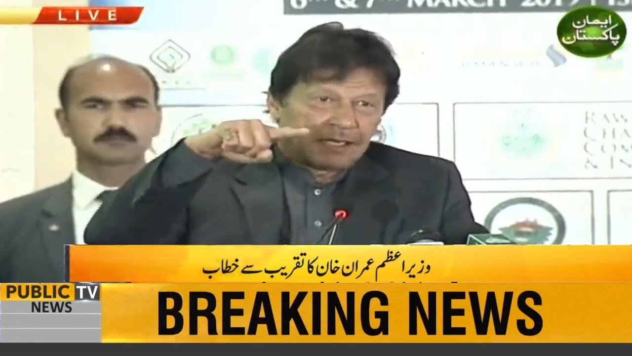 PM Imran Khan Complete Speech at an Event | 07 March 2019