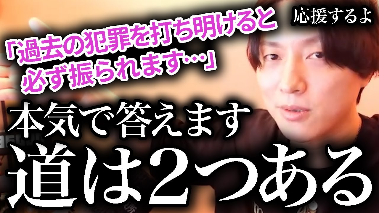 【高額スパチャ連投】人に知られると引かれてしまう過去を持つ相談者！【モテ期プロデューサー荒野】