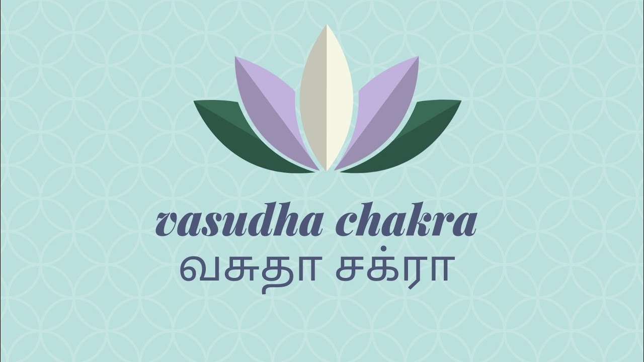 வசுதா சக்கரம் - செல்வம் பெருக