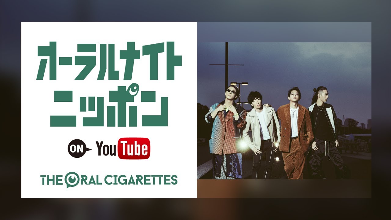 THE ORAL CIGARETTES「オーラルナイトニッポン 2021年1月号」
