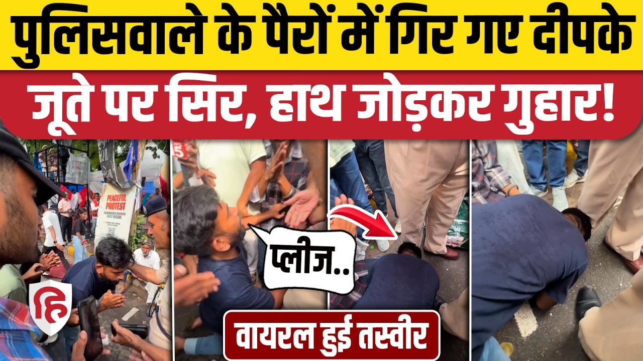 Cockroach Janta Party Protest में Abhijeet Dipke ने Delhi Police अफसर के पैर क्यों पकड़े? Wangchuk