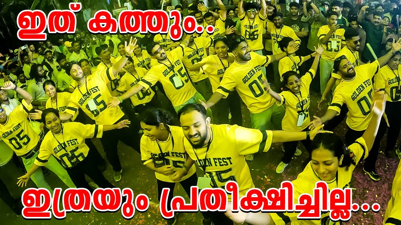 Kerala people's always ultimate | എന്നാ ഡാൻസ് ആടോ പിള്ളേരെ | Bandset | Golden Fest | Dance |Perunnal