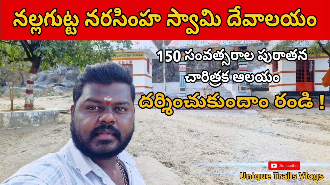 Nallagutta narasimha swami temple || 150 Years old historical temple || Unique trails vlogs #viral