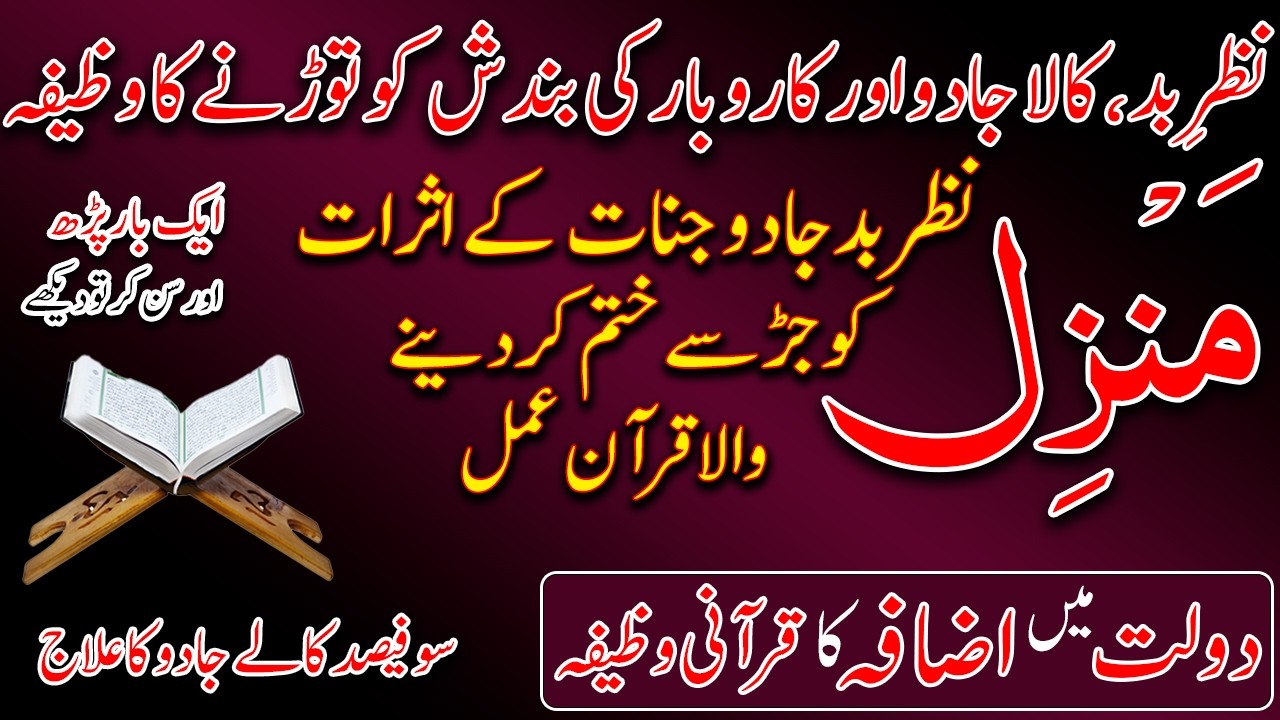 🔴 LIVE Powerful Morning Wazifa | Ayatul Kursi | 4 Qul | Har Bemari Se Shifa | Rizq Mein Barkat