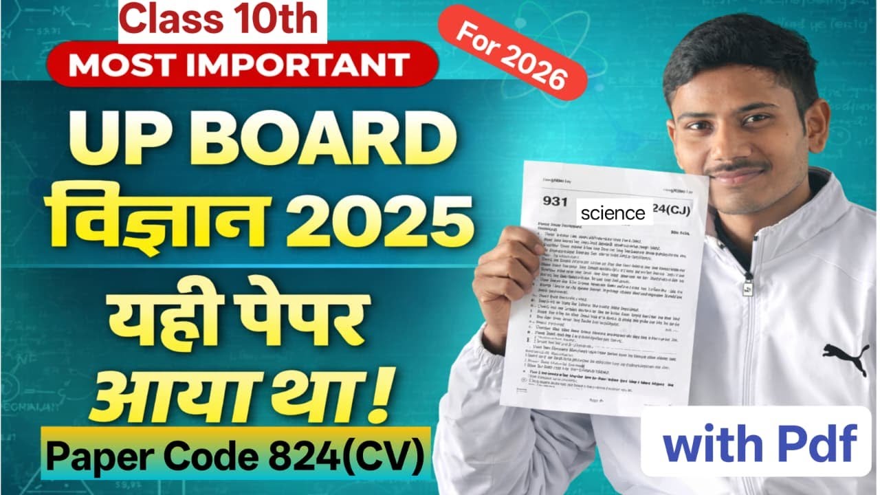 Class 10 UP Board Science 2025 | Most Important for 2026| Yahi Paper Aaya Tha  |with PDF
