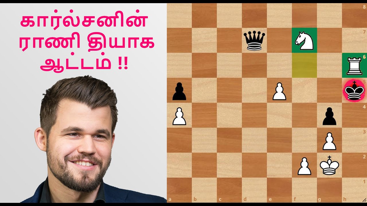 கார்ல்சனின் ராணி தியாக ஆட்டம்,Carlsen vs Navara 2018,Tamil Chess Channel,Queen Sacrifice game