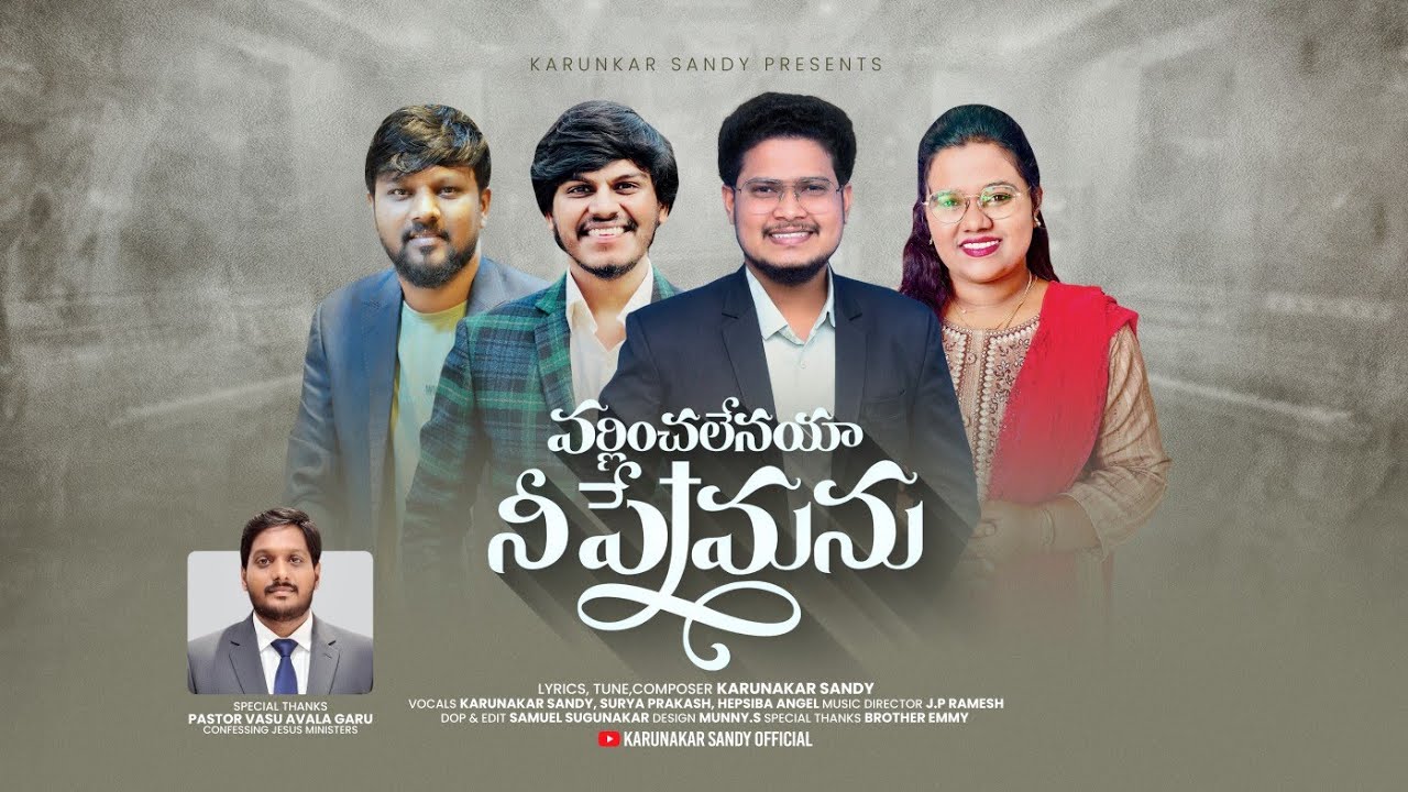 వర్ణించలేనయ్య నీ ప్రేమను Karunakar Sandy |JP Ramesh| Surya Prakash |Latest Christian song 2025 ||