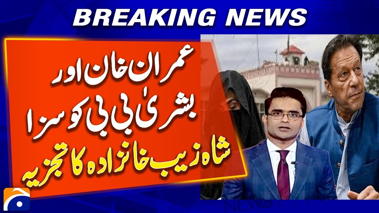 Imran Khan, Bushra Bibi Awarded Jail Sentences in £190m Case | Shahzeb Khanzada’s Analysis