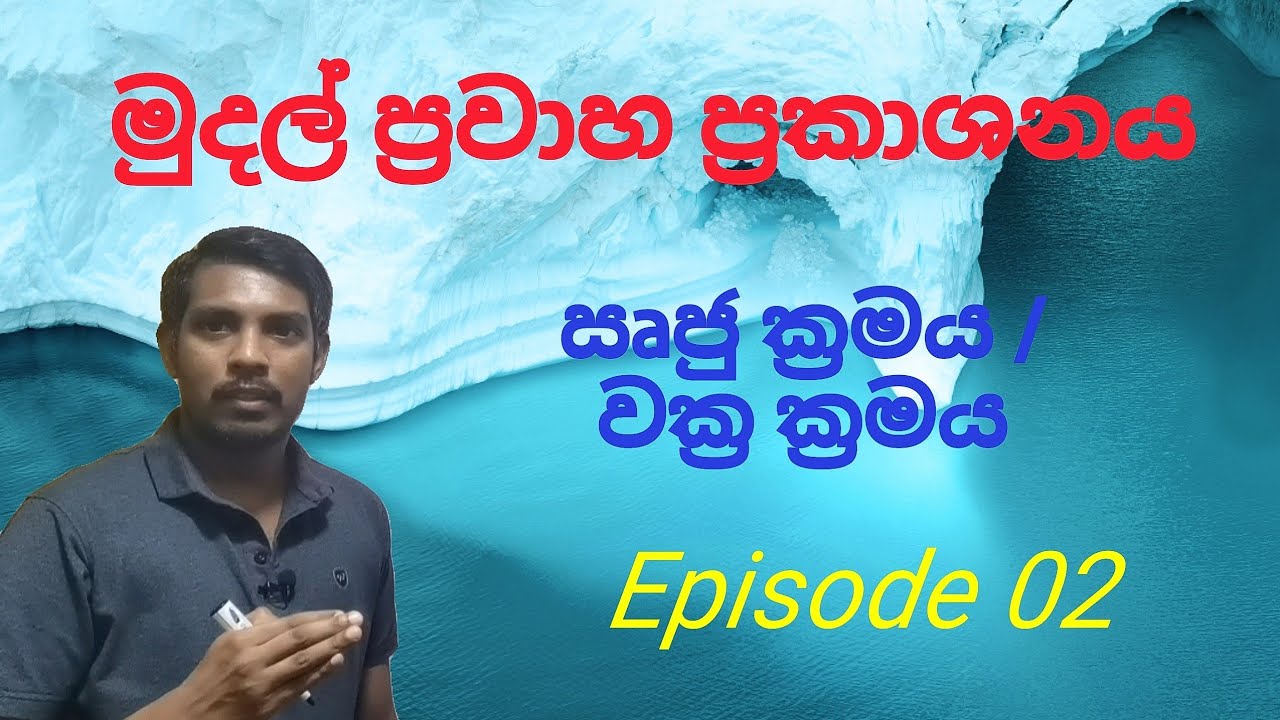 LKAS 07/ මුදල් ප්‍රවාහ ප්‍රකාශනය/ Cash Flow Statement