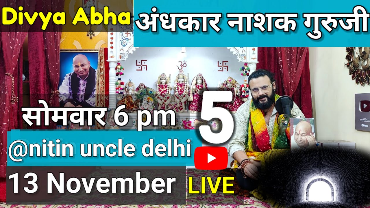 Guruji satsang | अंधकार से बाहर निकाला | सोमवार 6 PM @nitin uncle delhi | 5 Divya Abha