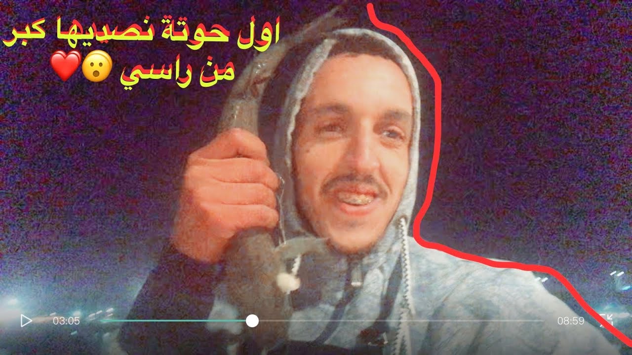 صيد البوري ليلا وحيدا في الرباط مارينا + كنت انتهرس  🎣