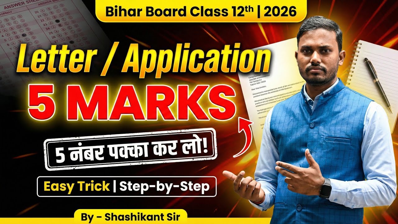 Bihar Board Class 12th English 2026 | Letter / Application Writing ✍️ | 5 Marks Pक्का Trick 💯