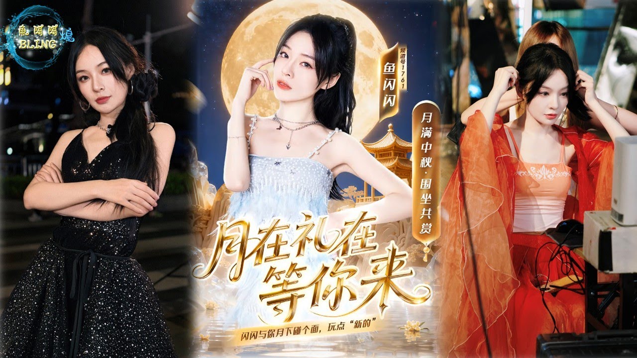 魚閃閃BLING - 路演《2025.09.28》【美林天地】#音樂 #翻唱 #魚閃閃 #魚閃閃bling #音樂分享 #戶外唱歌 #魚閃閃路演 #路演 #路演完整版