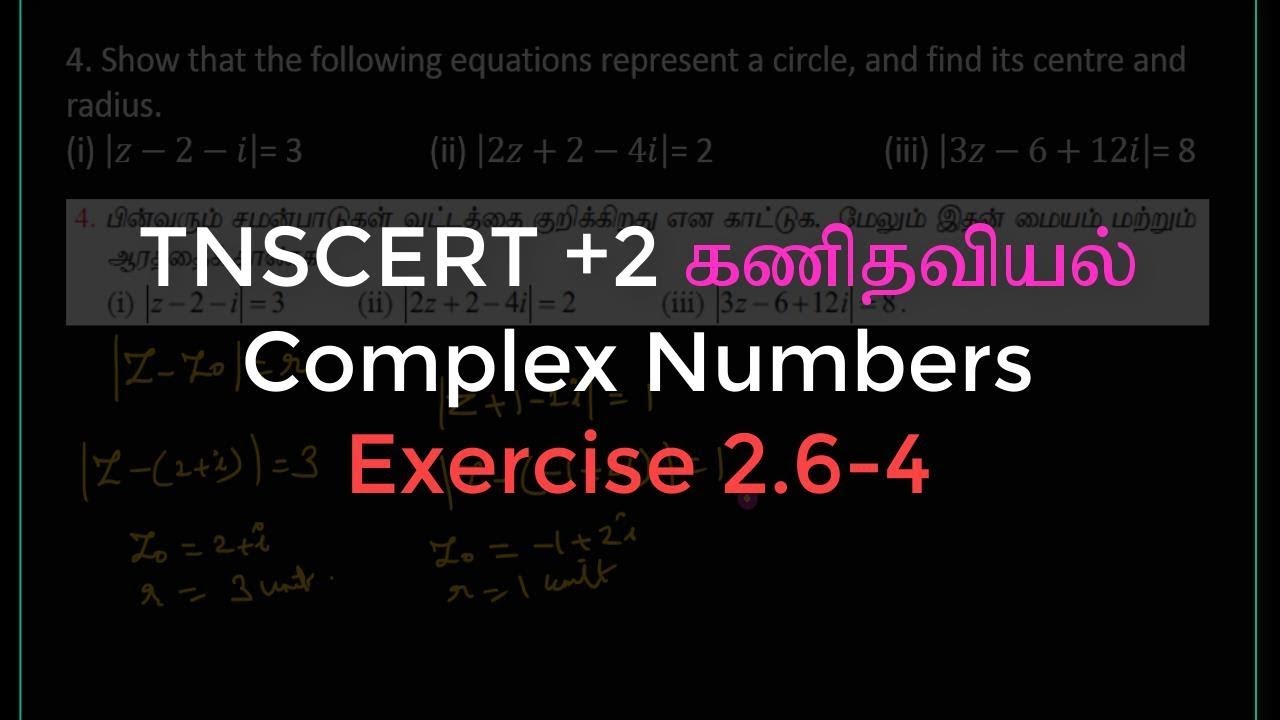 70.Maths | Complex Numbers |  Exercise 2.6-4