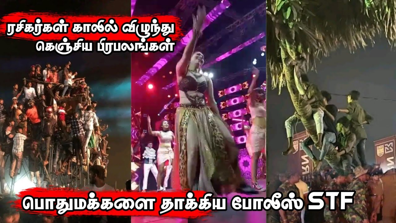 காலில் விழுந்த பிரபலங்கள் | கலவர பூமியான ஹரிஹரனின் யாழ் Star Night | Hariharan Music Concert Jaffna