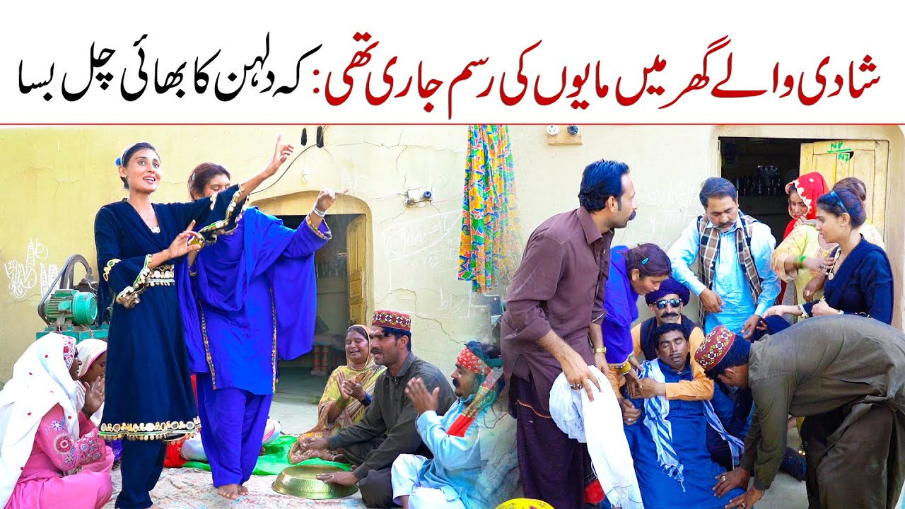 Wedding funny videos//Ramzi Sughri Ghafar Thakar & Mai Sabiran New Funny Video By Rachnavi Tv