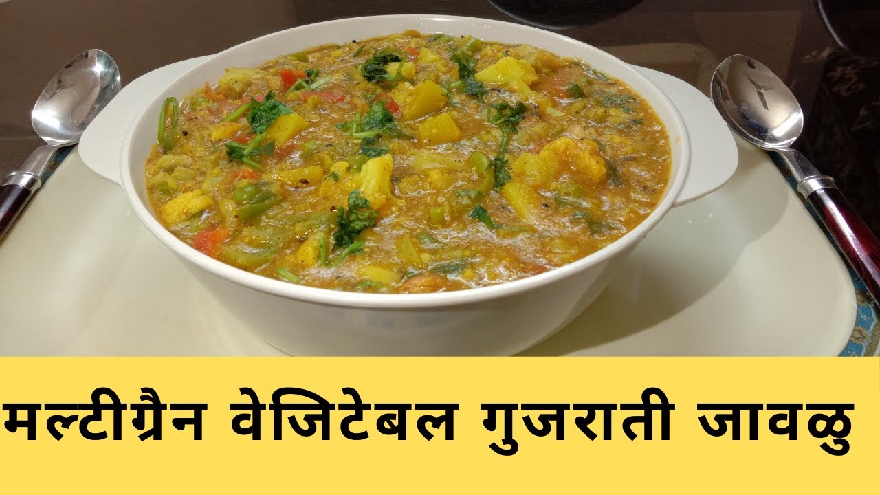 Multigrain Gujarati Bhaidku (Javlu) मल्टीग्रैन वेज जावळु (Visrati Vangi Satvik Winter Dinner Recipe)