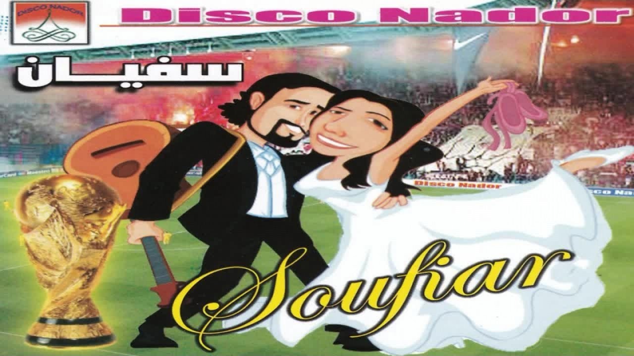 Orar Arifi | Soufian (Official Audio)