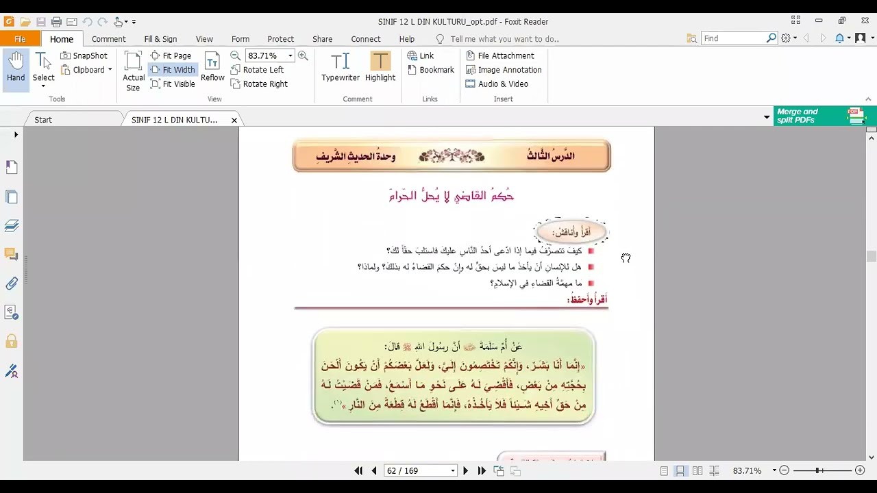 حديث حكم القاضي لا يحل الحرام - ثالث ثانوي علمي + أدبي