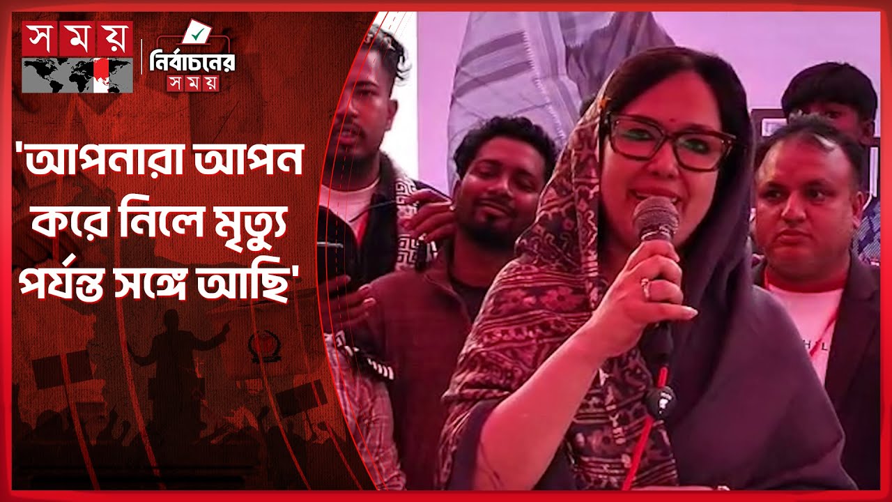'বুধন্তী-চান্দুরার মধ্যে অলি আহাদের মেয়ে ছাড়া আর কোনো আওয়াজ হবে না' | Rumeen Farhana | Election