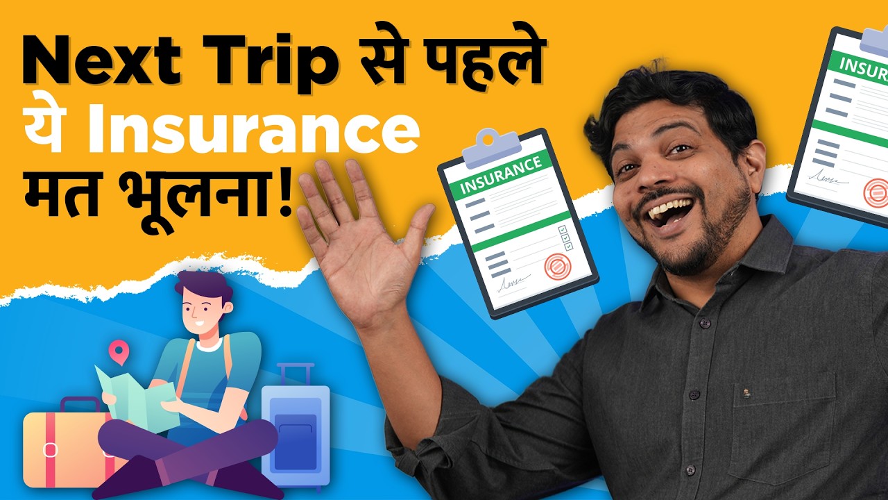 Travel Insurance Kya Hai? Health Insurance For Travel | Is Travel Insurance Worth It?
