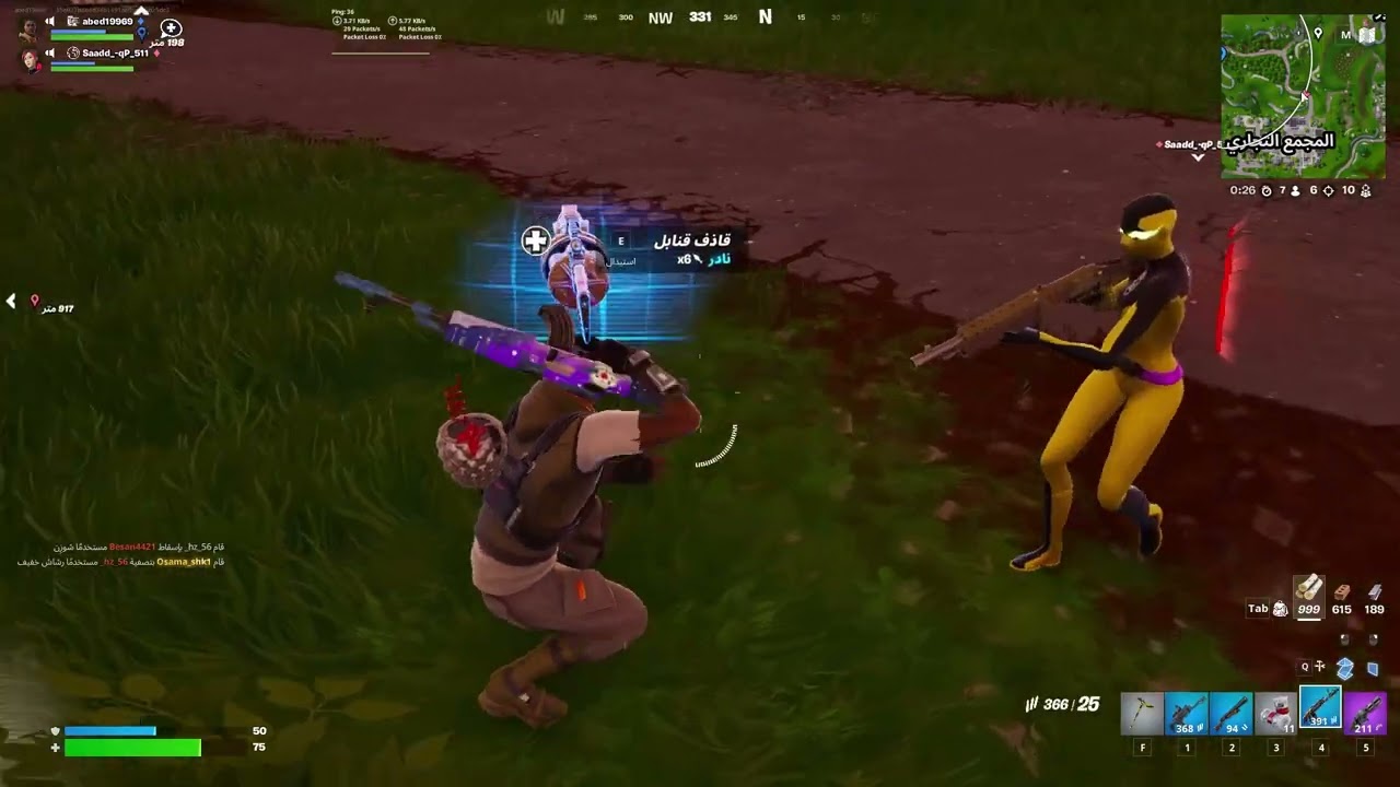 قيم فورت نايت نارر #shorts  #funny