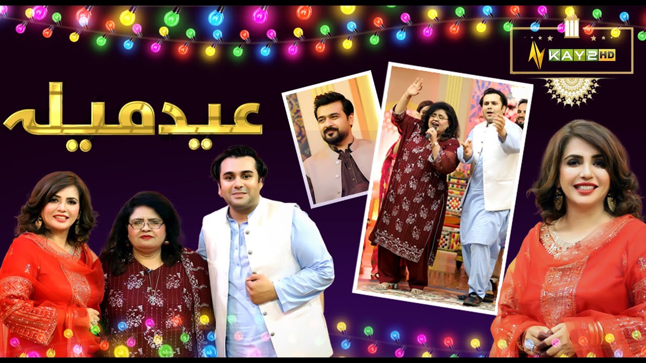Eid Mela | Shazia Manzoor | Umar Saleem | Eid ul Adha 2025 | Eid Day 02 | 08 June 2025 | Kay2TV
