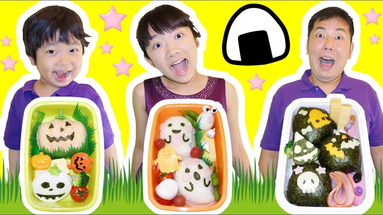 ★「ハロウィンお弁当作り対決～！」おばけおにぎり登場！★Halloween box lunch cooking★