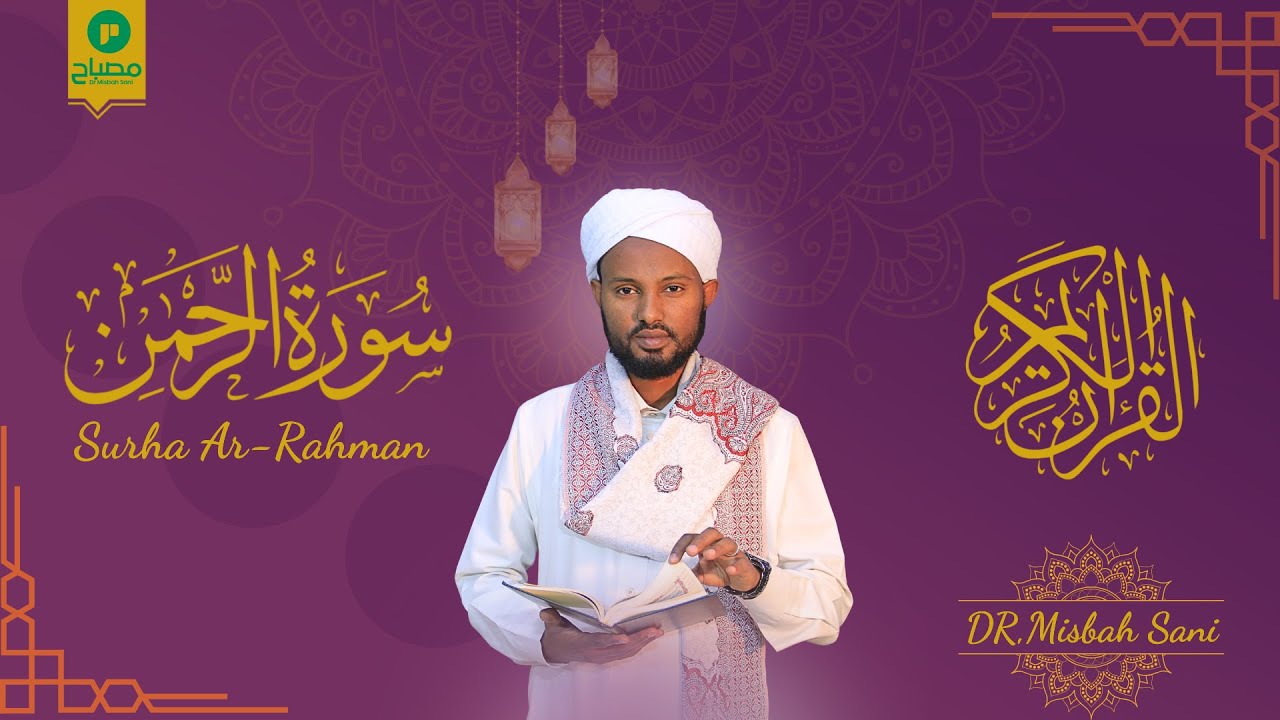 Surah Ar-Rahman Full Recitation (سورة الرحمن) | Beautiful Quran Recitation by Qari Misbah Sani
