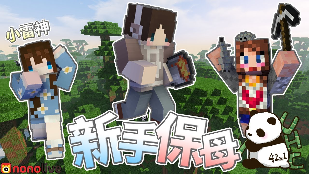 【捷克】『第42屆UHC』新手保母👶🏻上線囉！｜捷克視角｜ft.嚕咪、江小M